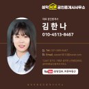시크릿공인중개사사무소 이미지