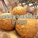 OK 꿀꽈백&핫도그 이미지