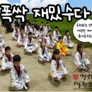 경희대 태권스쿨 태권도장 이미지
