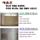 새움인테리어 이미지