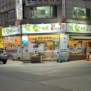 강릉 꼬막과 육사시미가 있는 독도네 방문 후기