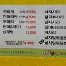 닭한마리 - 동대문구 한빛로 42 | 닭한마리