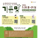 호남가든
