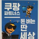 지노파트너스 티스토리