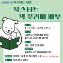 늘푸른도서관 이미지