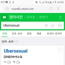 아 ㅁㅊㅁㅊ 나만 위버섹슈얼 뜻 방금 알았음? ㅈㅇㅇㅅㅁㅅ 이미지