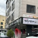 가현생고기 근처 이미지