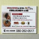 CU 대전괴정점 | 대전 매운실비김치로 유명한 선화동소머리해장국 본점 꿀팁, 웨이팅, 주차, 내돈내산 솔직후기