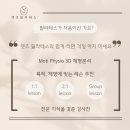 대전 렛츠 필라테스 :: 둔산동 대전 시청역 필라테스 센터를 찾는다면 솔직 리뷰 보고 결정하세요!😚💖