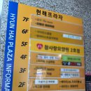 현해프라자 | [경기/고양시] 헤어레스트지오 슬릭실장님 여성열펌 후기 :) 탄현미용실, 일산미용실, 덕이동미용실...