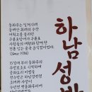 동화루반점 이미지