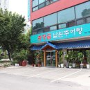 춘향골반찬 티스토리
