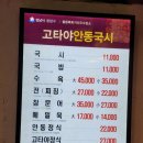 고기랑국시랑 이미지