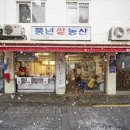 아주농산