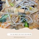 그때그맛 | 탕후루 노래 부르던 그때 그 맛! 변치 않는 맛 구미 산동 상하이 마라탕 후기