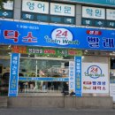 향기로운세탁소 티스토리