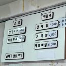 원당국수잘하는집 이미지