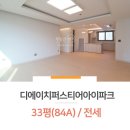 디퍼아공인중개사사무소 이미지