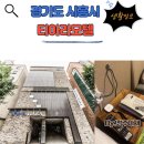 티아라모텔 - 광진구 동일로30길 17 | 티아라모텔
