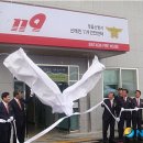 신태인119안전센터 이미지