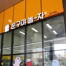 문구야놀자금천