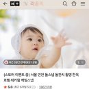라온 | 메이필드호텔 낙원 돌잔치 스냅 예약후기 <라온픽스냅>