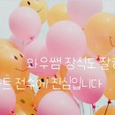 와우파티대구수성북구점 - 수성구 청솔로 137-1 | 와우파티대구수성북구점