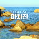 금강산해수사우나 이미지