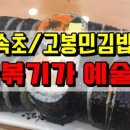 피카소김밥 이미지