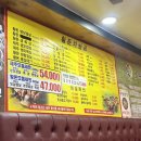 황돈돌미나리생삼겹