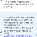 대신부동산중개인 | 주택 매매 시 추가로 들어가는 비용 및 채권할인금(국민주택채권) 정말 쉽게 풀어서 설명