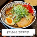 평택역  건너편 | 평택 평택역 멘이치라멘 오픈런 솔직 후기