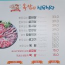 옥암식육식당 티스토리