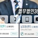법무법인삼육오 - 3239 | 법무법인삼육오