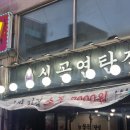 심곡연탄집 이미지