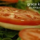 그레이스키친 이미지