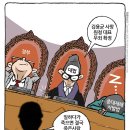 'Netizen 시사만평(時事漫評)떡메' '2023. 12. 08'(금) 이미지