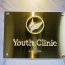 유스외과의원 이미지