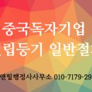 지앤필행정사사무소 이미지