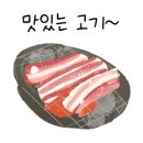 고반식당춘천후평점