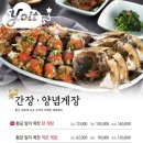 송도게장 이미지