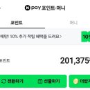 원테크 | 틱톡 라이트 10만원 공차기 이벤트 | 바로 10만원 입금된 앱테크 후기 (w. 친구초대코드)