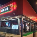 리춘시장(포항쌍용점) 이미지