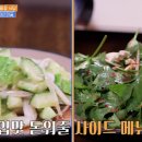 화산육회 이미지