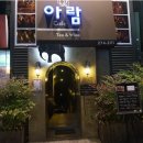 카페;아람 이미지
