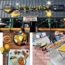 맛뜰한식뷔페 | 금왕읍맛집 <맛뜰한식뷔페> 다양하게 맛있게 먹은 후기