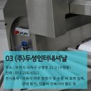 (주)두성인터내셔날 이미지