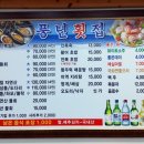 하동편백나무민박 이미지