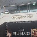 최현우 마술사 아판타시아 공연 광주 관람후기 내돈내산