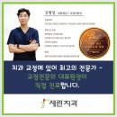 세란치과의원 이미지